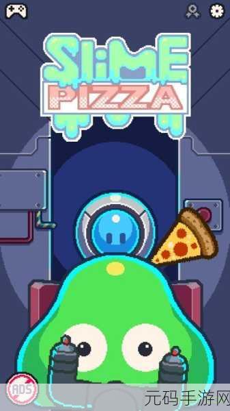 Slime Pizza火爆来袭，Nitrome毒厂再献佳作