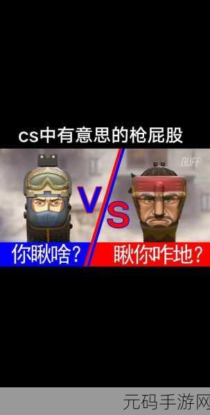 搜索历史暴躁妹妹csgo:1. "暴躁妹妹的CSGO冒险:一场枪火与友情的较量