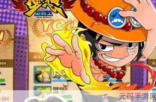 海贼迷的狂欢！海贼部落正版卡牌手游震撼登场，重温热血航海梦