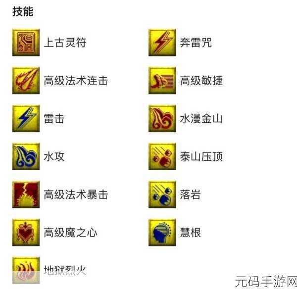 梦幻西游手游,击杀妖王夜叉的暴富秘诀大公开