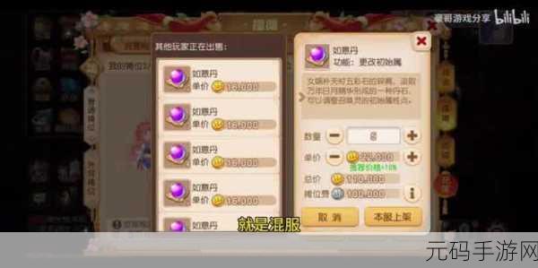 西游封仙礼包攻略秘籍,畅享游戏福利的绝佳指南