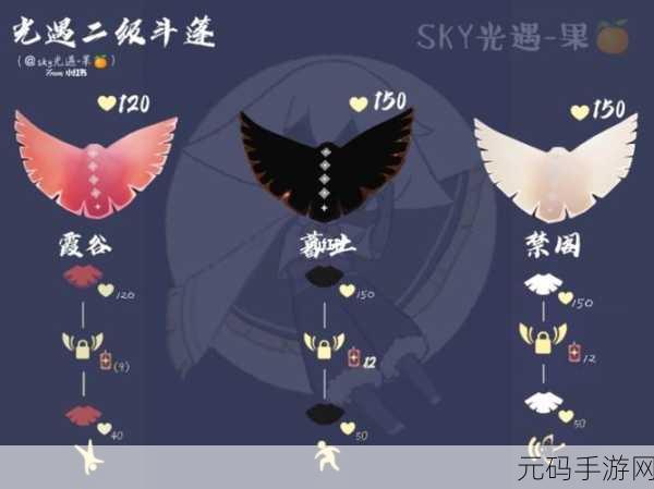 光遇雪花斗篷价格全解析,你想知道的都在这