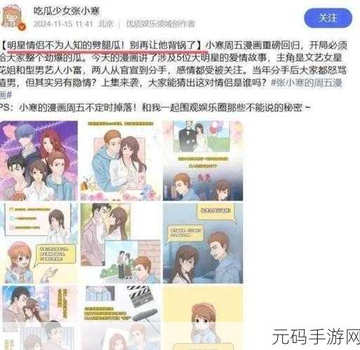 51cg吃瓜网今日吃瓜总结：1. ＂今日吃瓜：娱乐圈那些不为人知的秘密揭秘