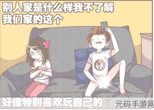 羞羞漫画是什么：1. 探索羞羞漫画背后的幽默与人生哲学