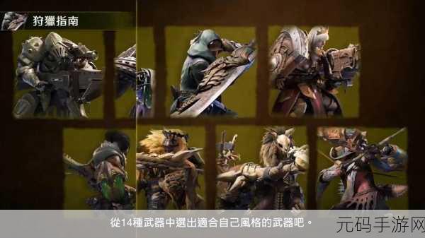 怪物猎人崛起,中文 UI 改英文的完美指南