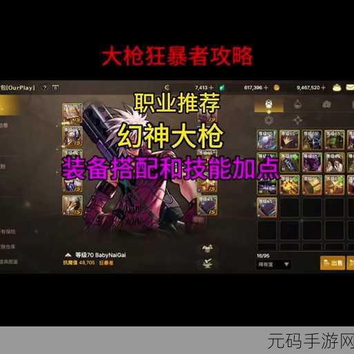 地下城与勇士手游大枪职业武器外观大赏,谁能独领风骚?