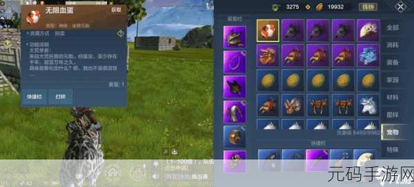 妄想山海,探秘无限血蛋的神秘获取之道