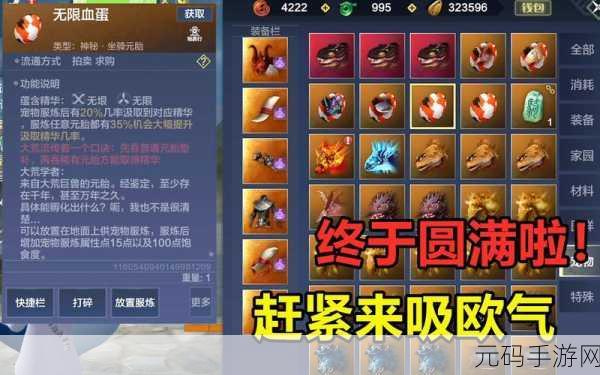 妄想山海,探秘无限血蛋的神秘获取之道