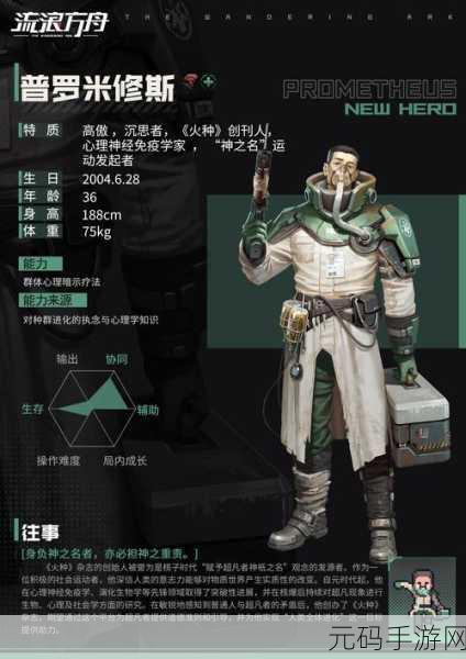 方舟英雄震撼登场,经典端游移植,回合策略RPG新体验!