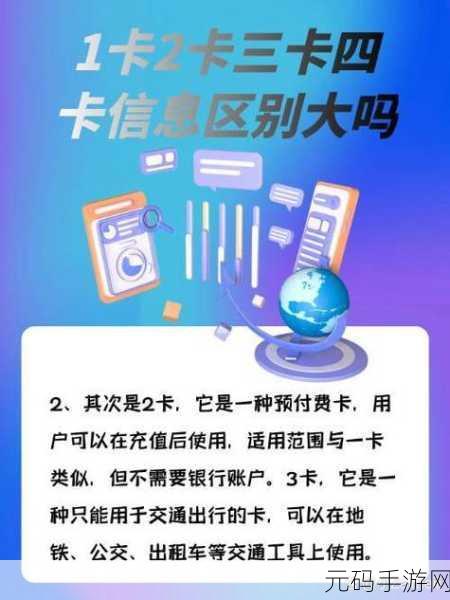 亚洲一卡二卡三卡四卡:1. 亚洲多卡时代:一站式支付解决方案