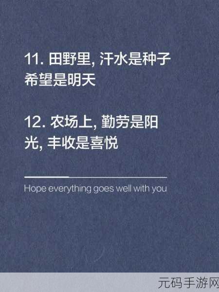 开垦母亲肥沃的土地倾碧悠然：1. 开垦母亲的沃土，播撒未来希望之种