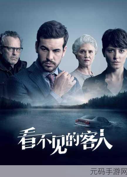 揭秘看不见的真相,一款颠覆传统推理游戏的新体验