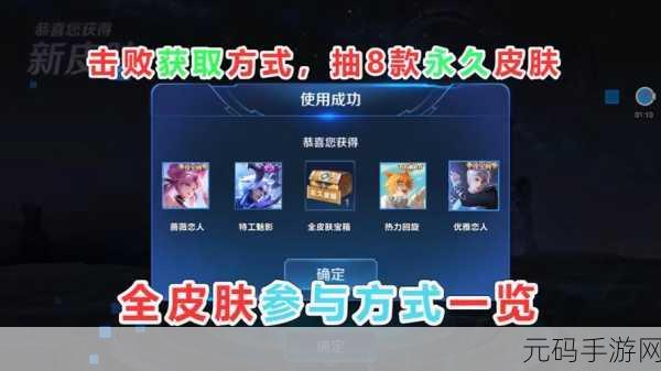 王者荣耀,有你才赞击败特效获取全攻略