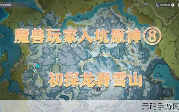 原神雪山挑战最佳等级全解析
