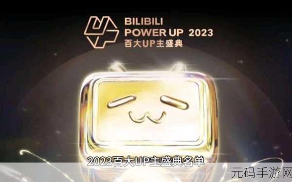 动漫b站推广网站入口2023：1. 2023年B站动漫推广活动全攻略