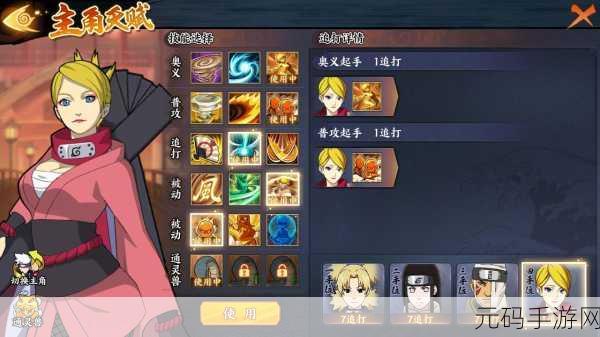 火影忍者 OL 忍者考试 124 关风主通关秘籍大揭秘