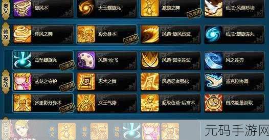 火影忍者 OL 忍者考试 124 关风主通关秘籍大揭秘