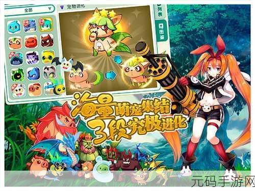 萌宠世界新篇章，小宠物大冒险游戏下载热潮席卷休闲模拟手游界