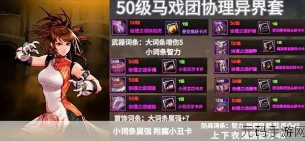地下城与勇士手游偷学技能等级大揭秘