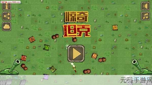 愤怒的气球席卷安卓平台,这款休闲游戏让你爱不释手!
