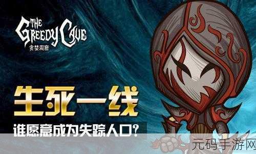 贪婪洞窟h5双开:1. 《贪婪洞窟H5:双开冒险,财富与挑战并存