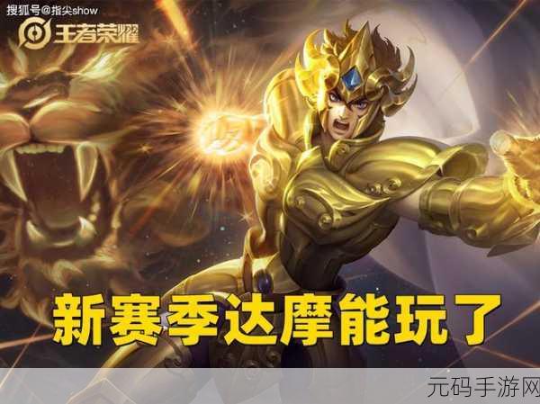 王者荣耀拳王达摩皮肤是否已成绝版之迷