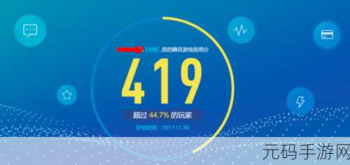 完美世界手游摆摊与腾讯游戏信用分的深度解析