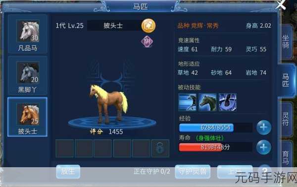 倩女幽魂手游马匹培养全攻略 助你驰骋三界