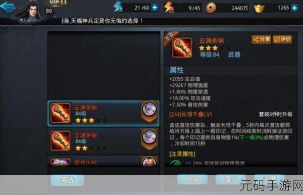 乱斗西游中神秘绿圈法宝大揭秘