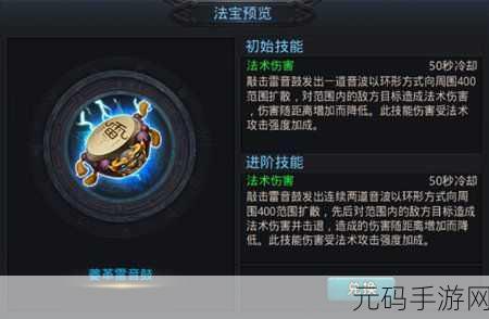 乱斗西游中神秘绿圈法宝大揭秘