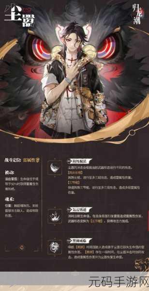 归龙潮尘嚣,全方位深度攻略 助你称霸江湖