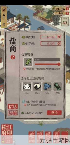 深度解析江南百景图盐商玩法攻略 带你称霸江南
