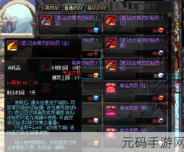DNF 遗忘之地神秘转移晶石任务全解析