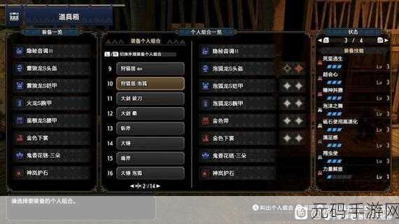 怪物猎人 3 手游,狩猎笛套装搭配全攻略