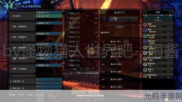 怪物猎人 3 手游,狩猎笛套装搭配全攻略