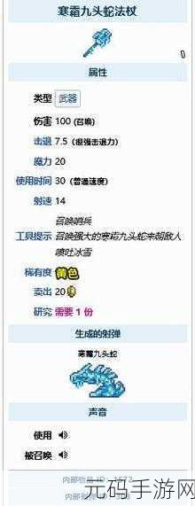 泰拉瑞亚,探秘蜘蛛女皇法杖的强大魅力