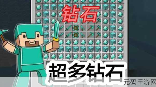 我的世界,解锁工具无限耐久的终极秘籍