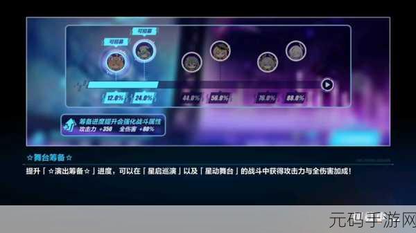崩坏 3 任意分享任务完全指南