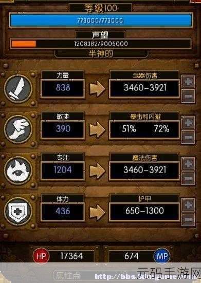 火炬之光 2 游戏洗点秘籍大公开