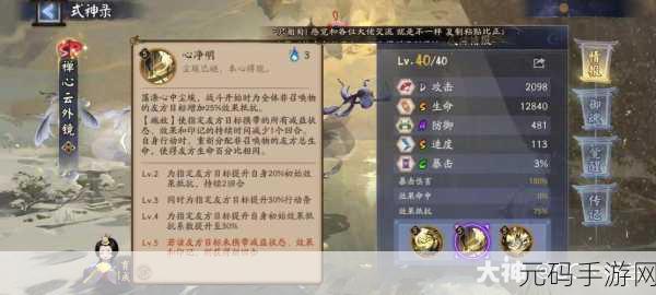 阴阳师 SP 云外镜活动全方位攻略指南