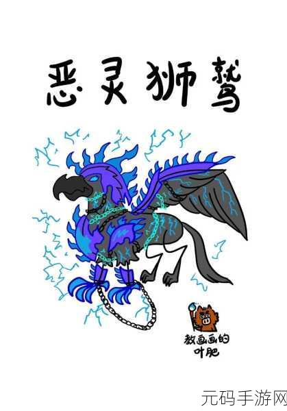 探秘幻想手游，召唤狮鹫王的必备要素