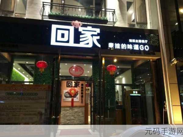 永久回家地址：1. 永久回家地址：温暖归属的意义探索
