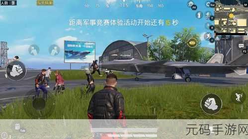 和平精英，探秘空军基地 物资丰厚与神秘通道