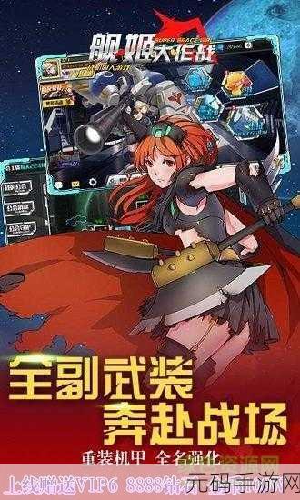 无双舰姬震撼登场，机甲娘大军席卷日系二次元手游界