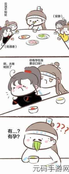 忘羡串珠happy：1. 忘羡缘起：串珠之间的甜蜜回忆