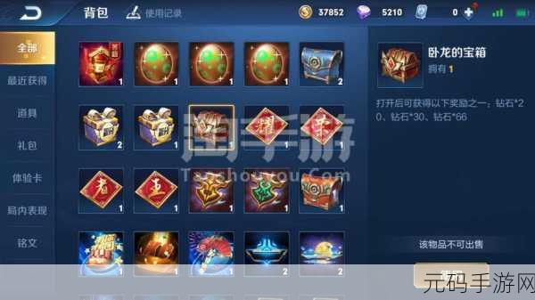 武极天下手游，高级铭文符合成秘籍大公开