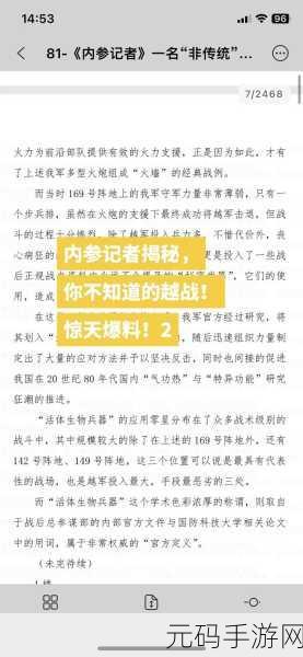 17.爆料：1. 揭秘内幕：你不知道的行业秘密大曝光