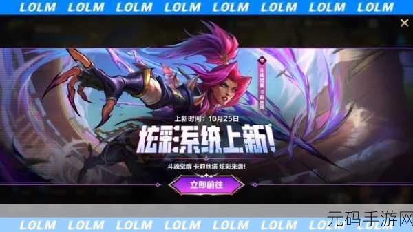 lolm s15：1. 《英雄联盟S15赛季全新玩法与战术解析