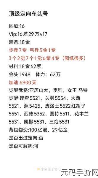 万国觉醒更新公告查看全攻略