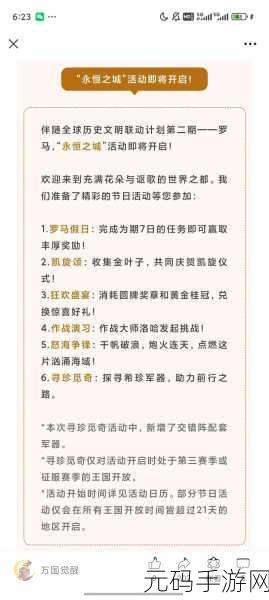 万国觉醒更新公告查看全攻略